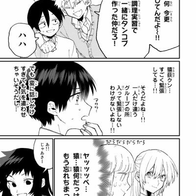 Miss Shikimori Is Not Just Cute 9 (Japanese Edition)