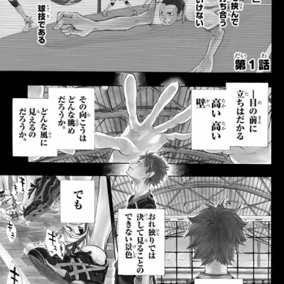 Haikyu!! 1 (Japanese Edition)
