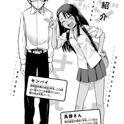 Ijiranaide Nagatoro San 11 - Don