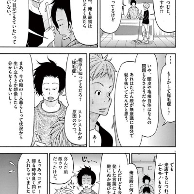 Kotaro Wa Hitori Gurashi - Kotaro Lives Alone 5 (Japanese Edition)