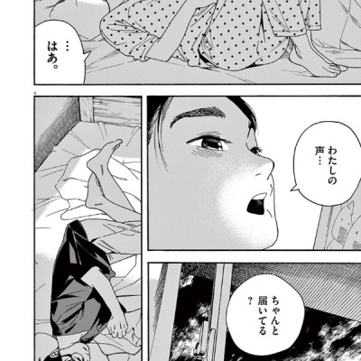 Kimi Wa Hokago Insomnia 4 (Japanese Edition)