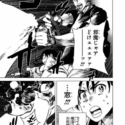 Summer Time Rendering 6 (Japanese Edition)