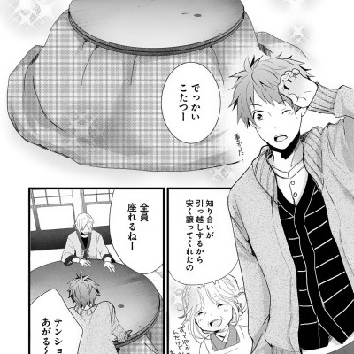 Bokura Wa Minna Kawaisou 5 (Japanese Edition)