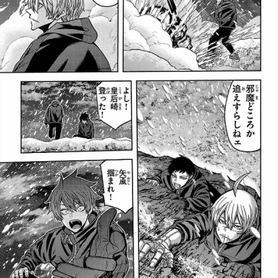 Togen Anki 11 (Japanese Edition)