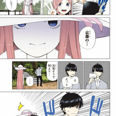 The Quintessential Quintuplets 6 (Japanese Edition)