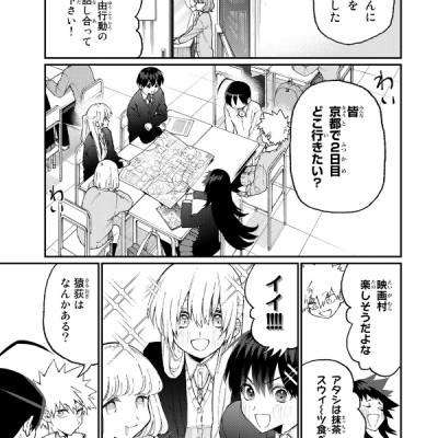 Miss Shikimori Is Not Just Cute 9 (Japanese Edition)