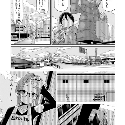 ゆるキャン△ 5 - Yuru Camp