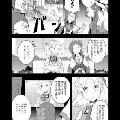 My Next Life As A Villainess: All Routes Lead To Doom! 3 (Japanese Edition)