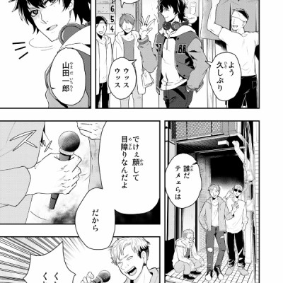 ヒプノシスマイク -Division Rap Battle- side B.B & M.T.C(1) (シリウスKC) (日本語)