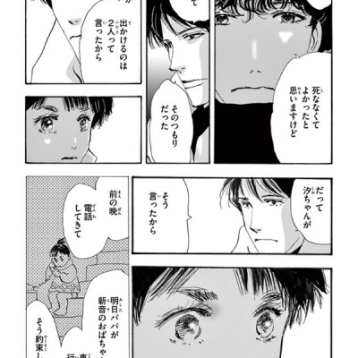 ミステリと言う勿れ 4 - Mystery to Iunakare - Don