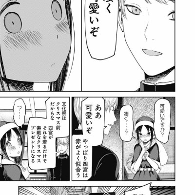 かぐや様は告らせたい 12 ~天才たちの恋愛頭脳戦~ (ヤングジャンプコミックス)