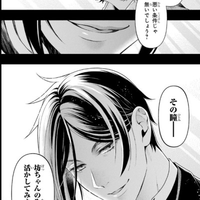 黒執事 30 - KURO SHITSUJI 30 (Black Butler)