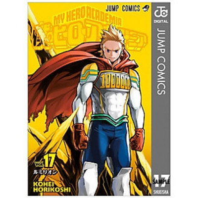 My Hero Academia 17 (Japanese Edition)