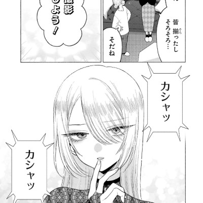 Sono Kisekae Ningyou Wa Koi Wo Suru 11 - My Dress-Up Darling 11