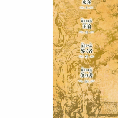 進撃の巨人(27) - SHINGEKI NO KYOJIN TSUUJOUBAN 27