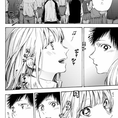 Ao no Hako 8 - Blue Box 8 (Japanese Edition)