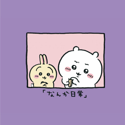 Chiikawa: Nanka Chiisakute Kawaii Yatsu 5 (Japanese Edition)