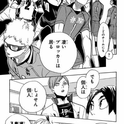 ハイキュー!! 39 - Haikyu!!