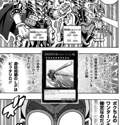 遊☆戯☆王OCGストラクチャーズ 3 - YU GI OH