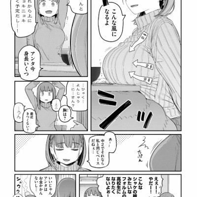 Tawawa On Monday 3 (Japanese Edition)