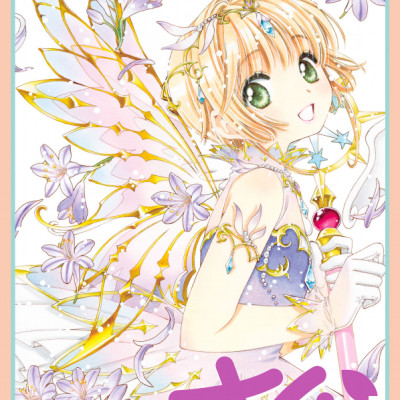 Cardcaptor Sakura: Clear Card 13 (Japanese Edition)