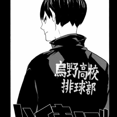 ハイキュー!! 24 - Haikyu!!