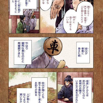 Kusuriya No Hitorigoto 8 (Japanese Edition)