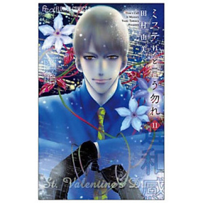 Mystery to Iunakare 11 - Don