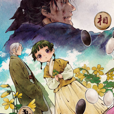 Kusuriya No Hitorigoto 8 (Japanese Edition)