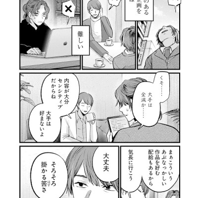 Oshi no Ko 12 (Japanese Edition)