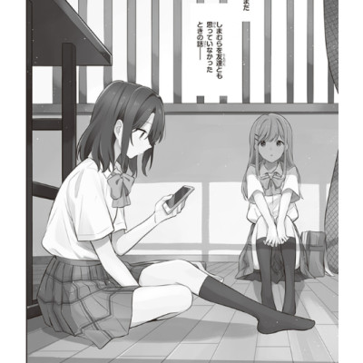 Adachi To Shimamura 2 (Japanese Edition)