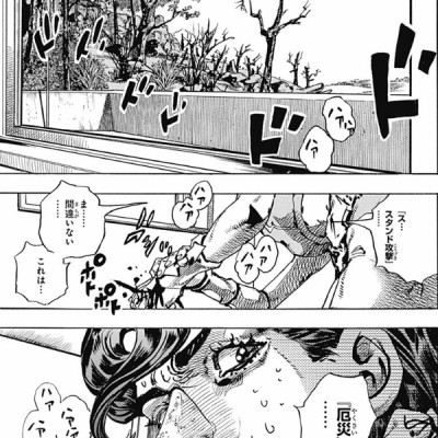 ジョジョリオン 24 JEISHI NI YON JOJORION