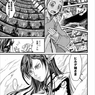 Shuumatsu no Valkyrie 1 - Record Of Ragnarok 1 (Japanese Edition)