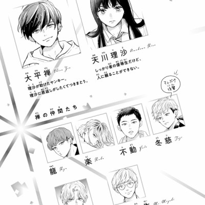 Hikaeme Ni Ittemo, Kore Wa Ai 3 - Love, That