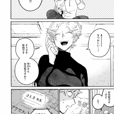 ブルーピリオド 11 - Blue Period 11