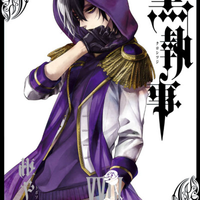 Kuro Shitsuji 24 - Black Butler 24 (Japanese Edition)