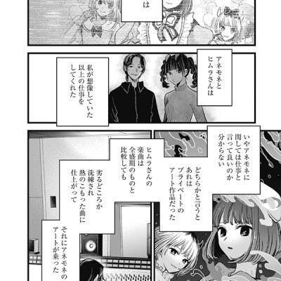 Oshi no Ko 9 (Japanese Edition)