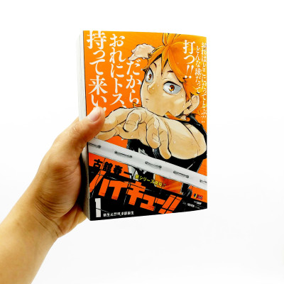 Haikyu!! 1 (Shueisha Jump Remix Comic) (Japanese Edition)