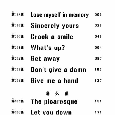 東京卍リベンジャーズ 23 - Tokyo Revengers 23