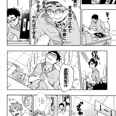 ハイキュー!! 9 - Haikyu!!