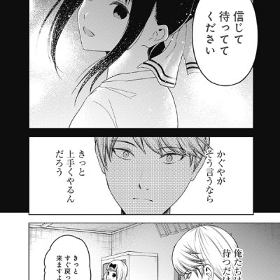 Kaguya-sama wo Kataritai 27 (Japanese Edition)