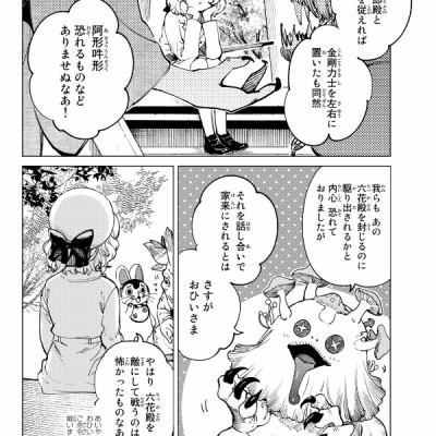 Kyoko Suiri 17 - In/Spectre 17 (Japanese Edition)