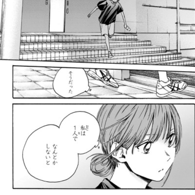 Ao no Hako 3 - Blue Box 3 (Japanese Edition)