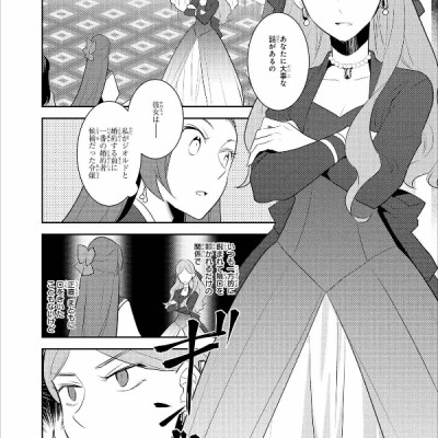 My Next Life As A Villainess: All Routes Lead To Doom! 3 (Japanese Edition)