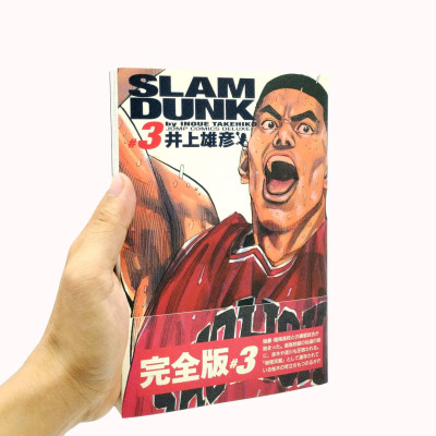 Slam Dunk 3 - Jump Comics Deluxe (Japanese Edition)