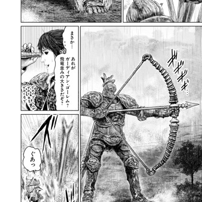 Elden Ring 黄金樹への道 5 - Elden Ring Ougonju E No Michi 5