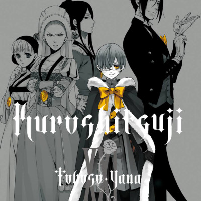 Kuro Shitsuji 21 - Black Butler 21 (Japanese Edition)