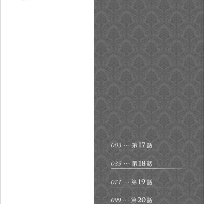 Akuyaku Reijo Wa Ringoku No Otaishi Ni Dekiai Sareru 5 (Japanese Edition)