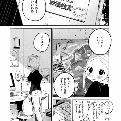 ブルーピリオド 11 - Blue Period 11