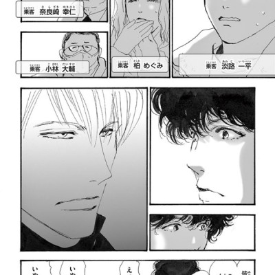 ミステリと言う勿れ 2 - Mystery to Iunakare - Don